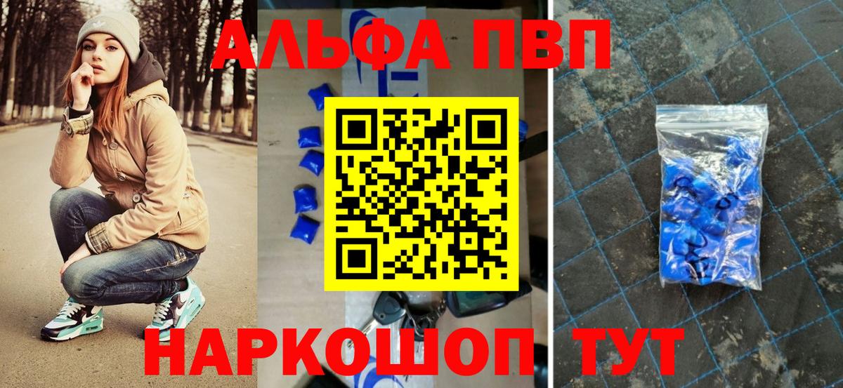 Сатка  Alfa_PVP кристаллы  Вход с VPN  Альфа ПВП мука  А ПВП крисы CK 