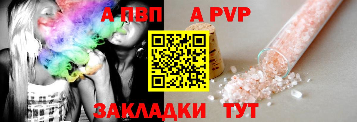 А ПВП VHQ Сатка
