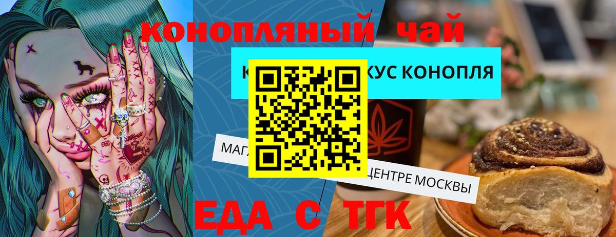 Сатка  Cannafood конопля  Вход с VPN 