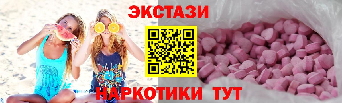 Сатка  Экстази MDMA  Вход с VPN  Ecstasy MDMA 