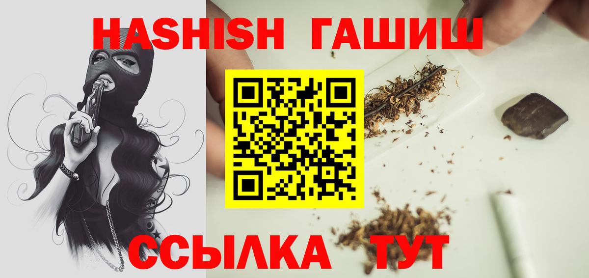 Сатка  ГАШ VHQ  Гашиш hashish  Вход с VPN 