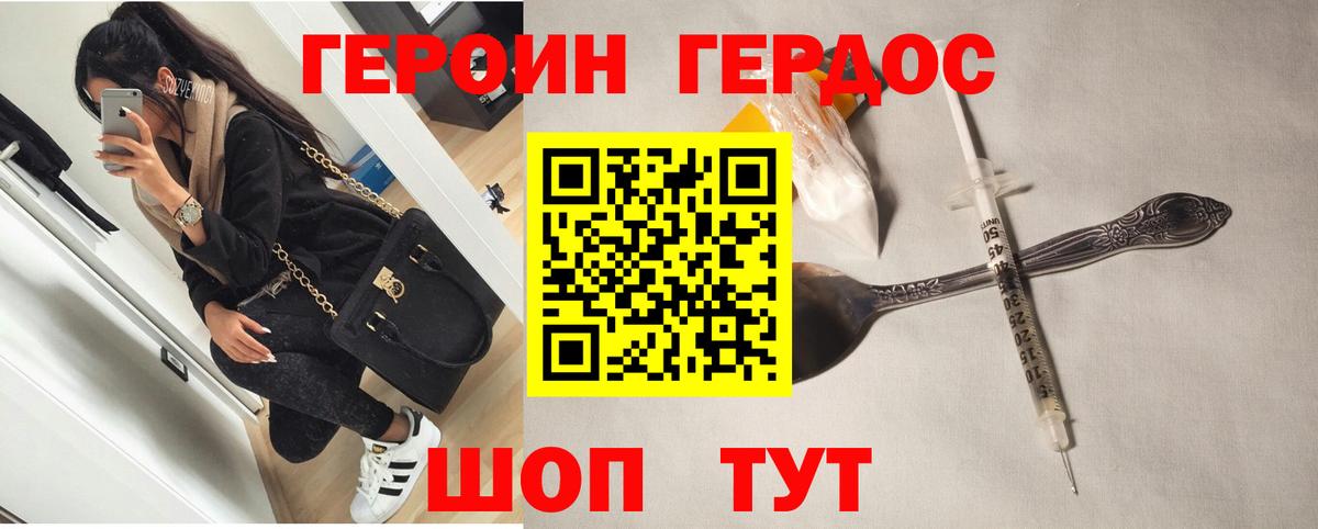 Сатка  ГЕРОИН афганец  Вход с VPN 