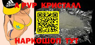 кокаин Партизанск