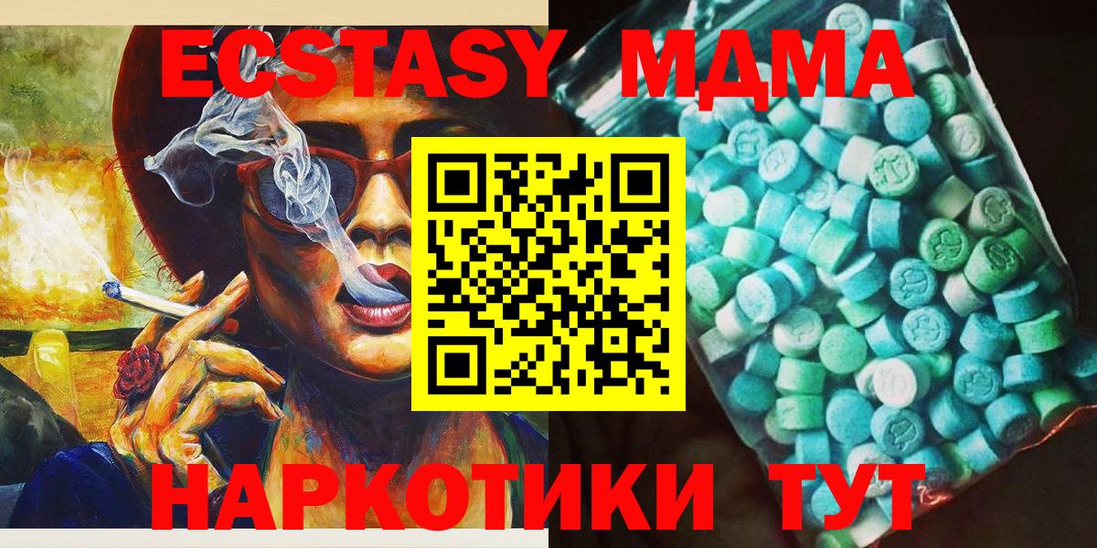 MDMA VHQ Сатка