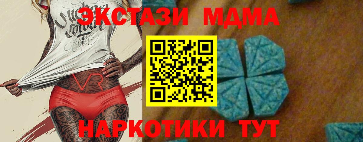 MDMA кристаллы  МДМА  Сатка  Вход с VPN 