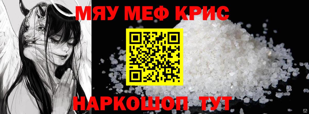 Меф VHQ  Вход с VPN  Сатка  МЕФ  МЕФ мука 