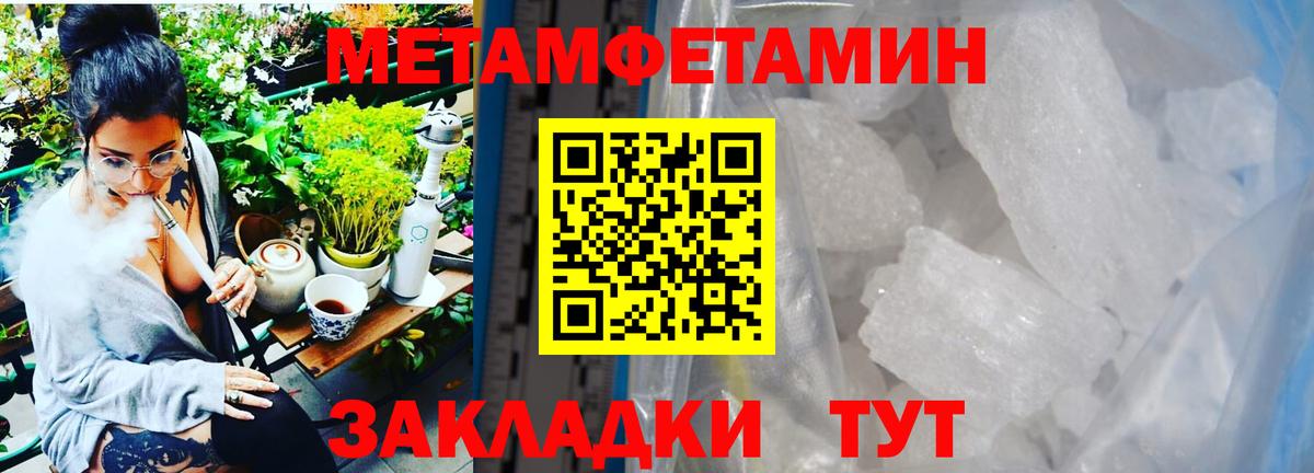 Первитин мет Сатка