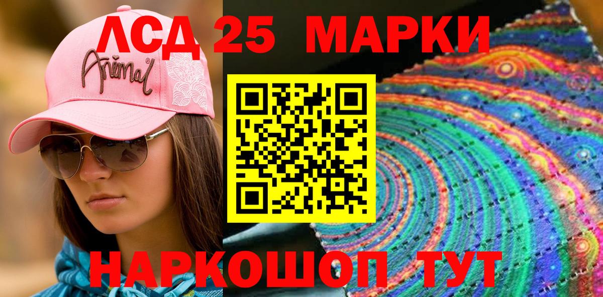 Сатка  Марки 25I-NBOMe 1,8мг  Вход с VPN 