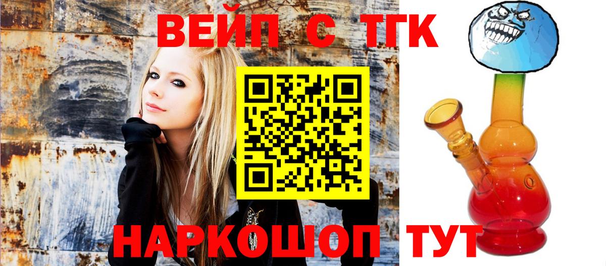 Сатка  Дистиллят ТГК вейп с тгк  цены наркотик  Дистиллят ТГК Wax  Вход с VPN 